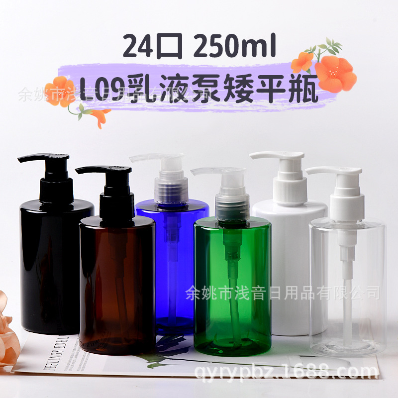 250ml毫升矮胖平肩圆肩方形pet塑料瓶 24牙L09乳液泵护发素分装瓶