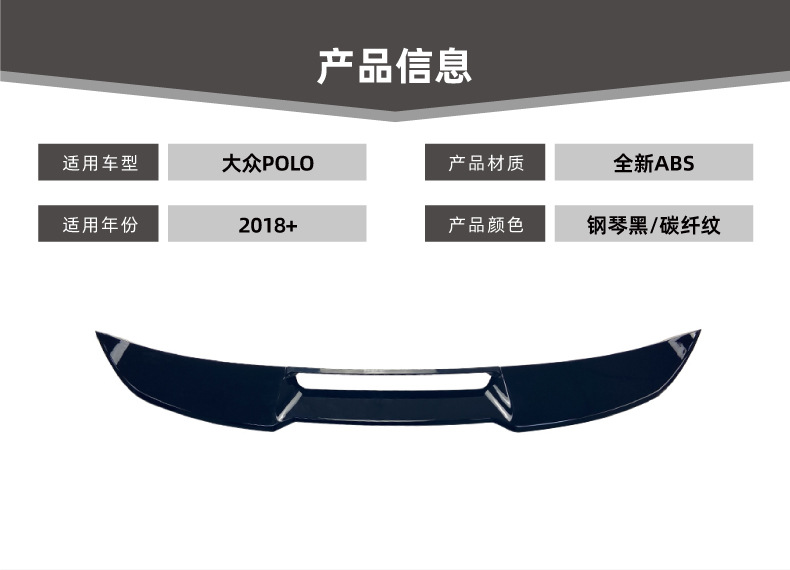 Suitable for Volkswagen Polo Mk6 Gti 2018+ Roof Wing, Rear Wing, Spoiler, Exterior Decoration, Cross-Border Modification Accessories