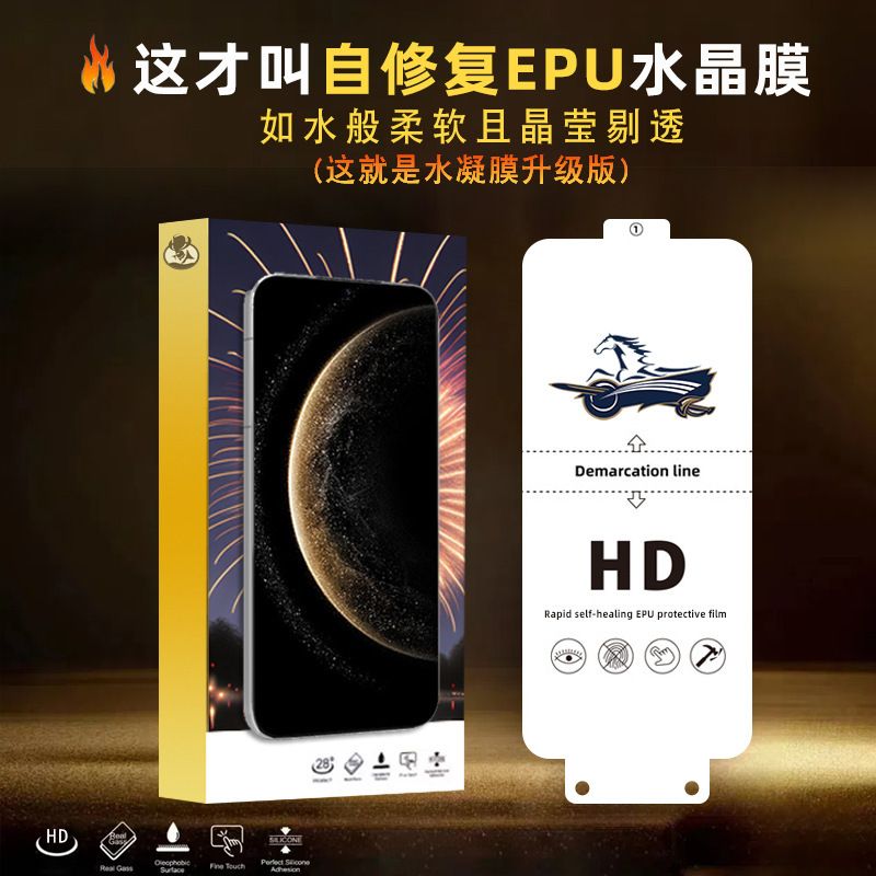 Suitable for Huawei Mate80 Hydrogel Film, Mate80Pro Max, Mate70 Pro, Instant Repair Epu Crystal Film