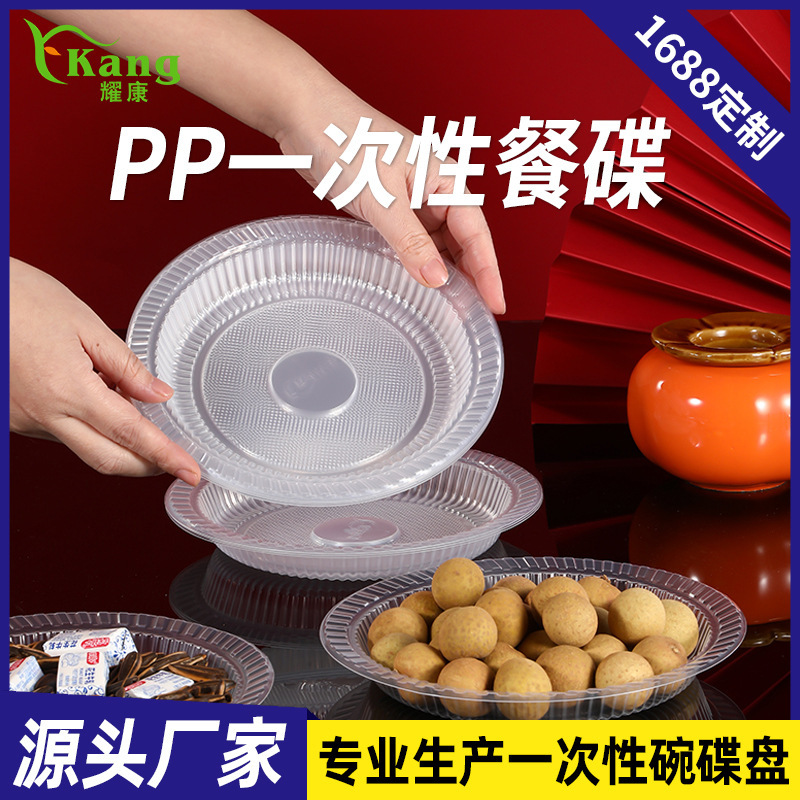 Disposable Dinner Plates, Household Dishes, Pp Plastic Tableware Wholesale, Transparent Plastic Dishes, Wedding Home Hospitality