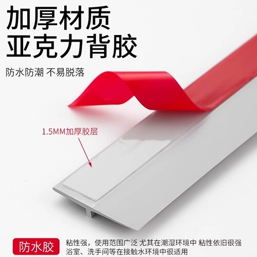 Seal strip for door gap and bottom, self-adhesive sound insulation anti-theft door gap blocker, glass door seal, window windstopper