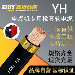 ����늺��C������|YH 1о16 25 35 50 70 95ƽ���~о���Ѿ�