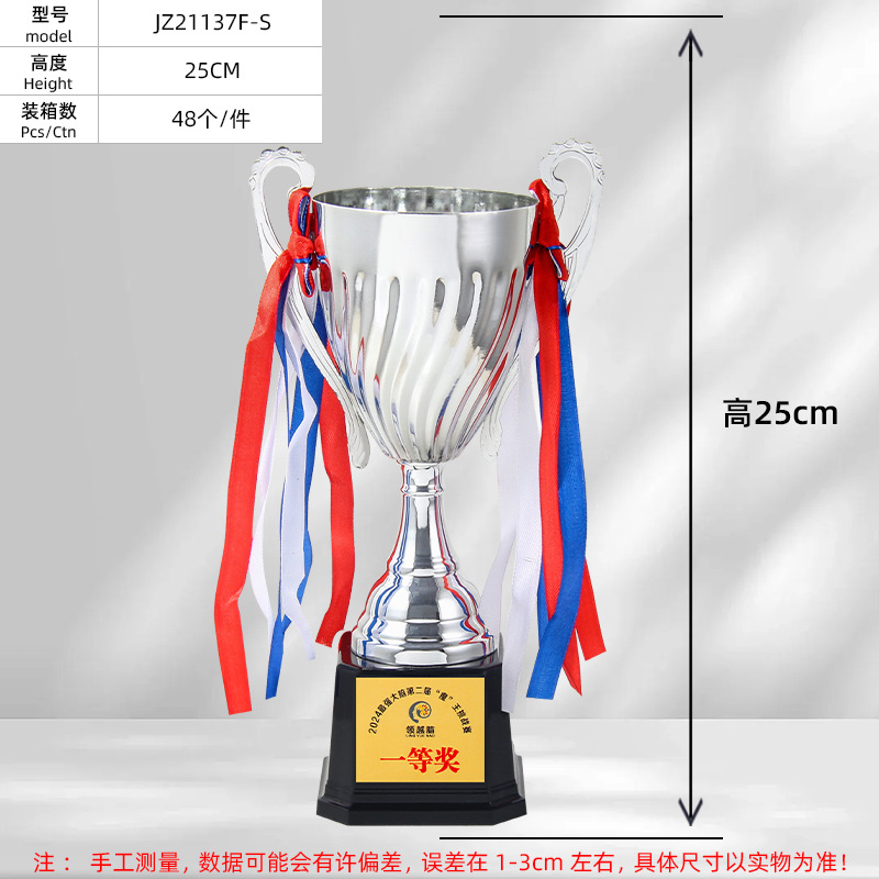 Trofeo de metal de baloncesto de fútbol de gran tamaño estudiantes juegos infantiles juegos de competición anual de la compañía regalos conmemorativos sin tapa