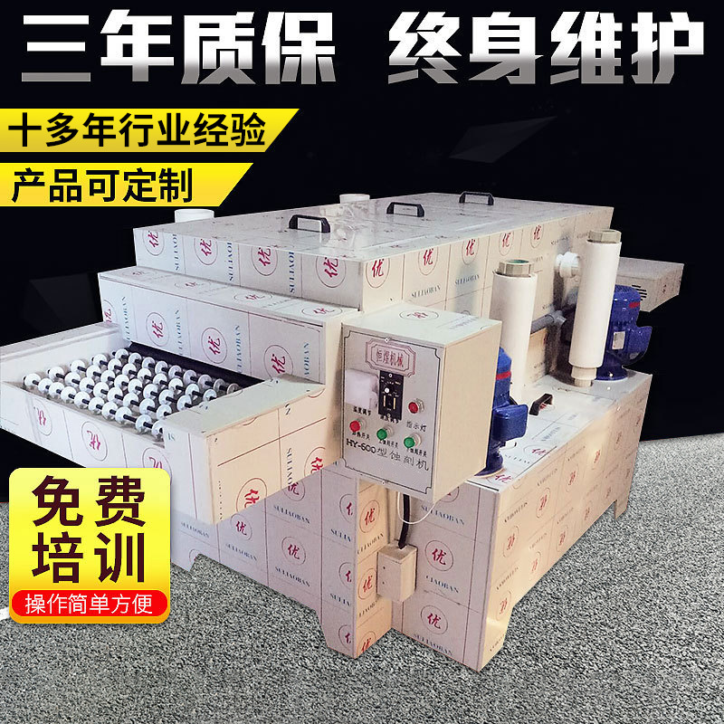 金属雕刻双面蚀刻机 双面喷淋腐蚀机 2米腐蚀机 电化学腐蚀机