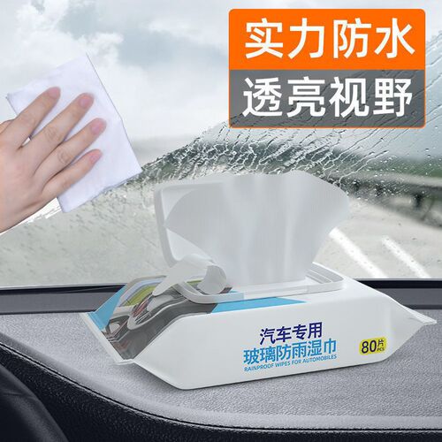 Anti-fogging agent, car windshield defogging, interior supplies, car window de-fogging spray, anti-fogging wipes, wholesale