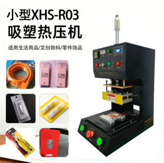 PET吸塑盒封口机半自动杜邦纸吸塑盒热合机气动恒温热压机厂家