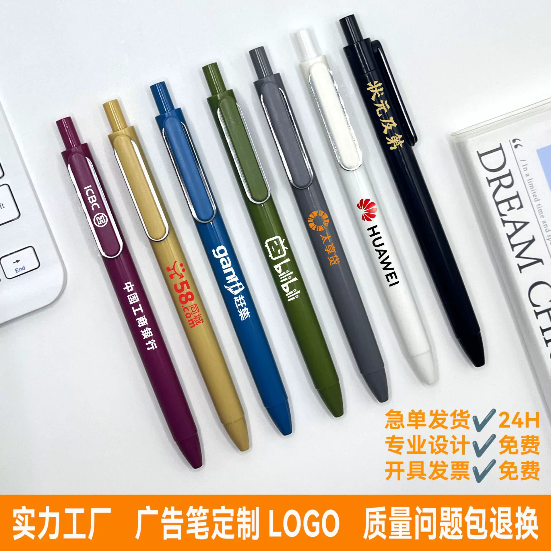 跨境按压中性笔定制logo广告笔可印字企业宣传礼品笔定做签字水笔