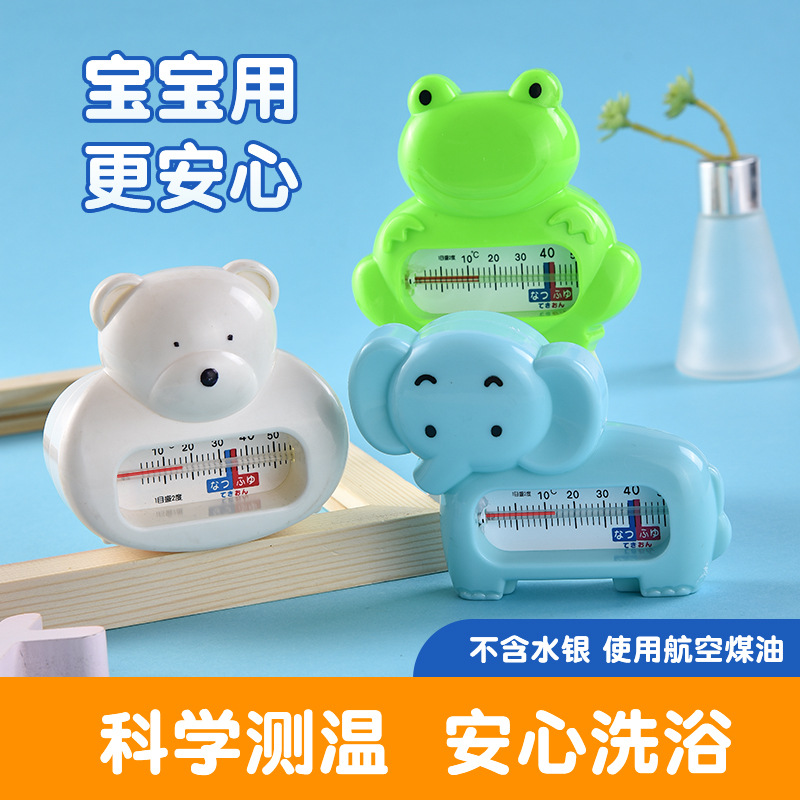 沈拓婴儿洗澡温度计 儿童测水温度计 浴缸沐浴室内温度计两用