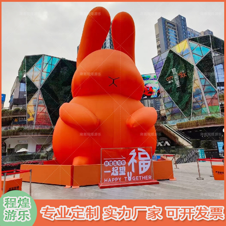 充气卡通橙色无眼抱爱心兔子气模艺术展览商场户外中庭宣传打卡道