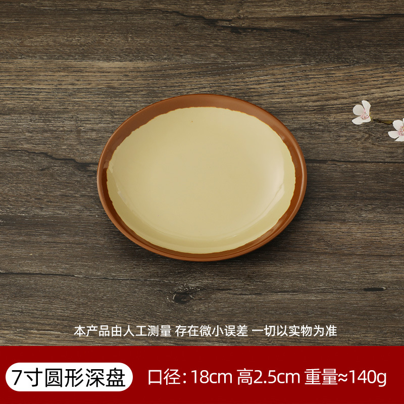 7inch 원형 깊은 접시 2853