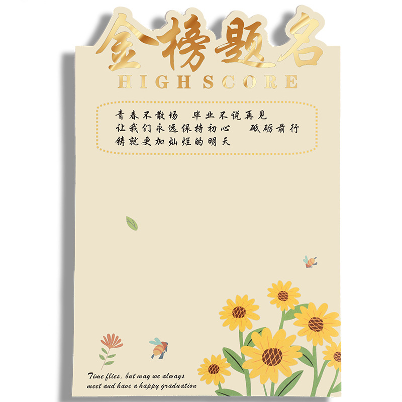 Título de la lista de oro, papel de embalaje de ramo, sentido avanzado, floristería, materiales, suministros, papel de embalaje, examen de ingreso a la universidad, papel de embalaje