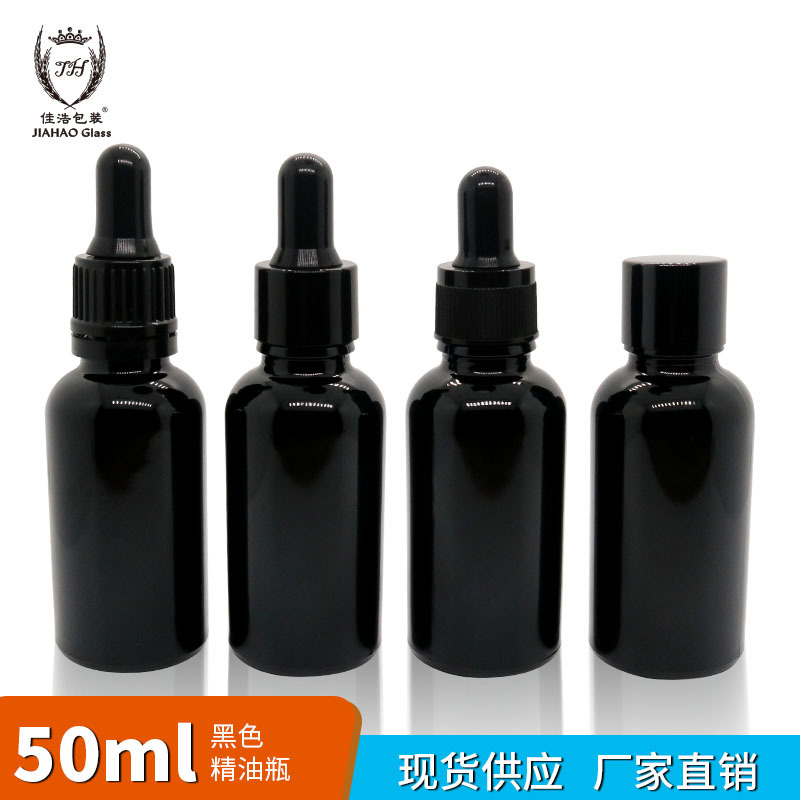 佳浩现货5ml-100ml黑色精油瓶 精华油玻璃分装瓶 避光玻璃瓶