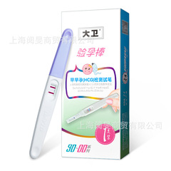 DAVID David Urine HCG Early Pregnancy Test Strips (1 Box)