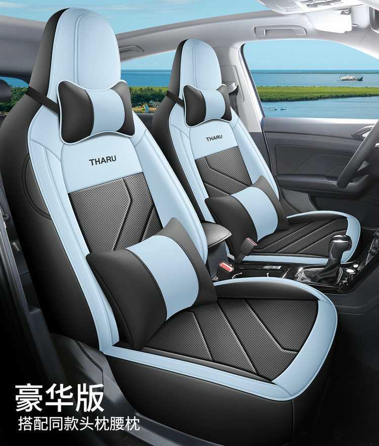 2026 Volkswagen Tuyue New Model Special Car Seat Cover, Ruiyi Edition, Ruixiang Edition, Ruijin Edition, All-Season Full-Cover Seat Cushion