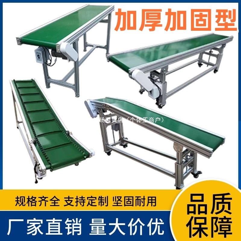 流水线输送机升降传送带小型注塑机流水线升降耐高温传送机输送带