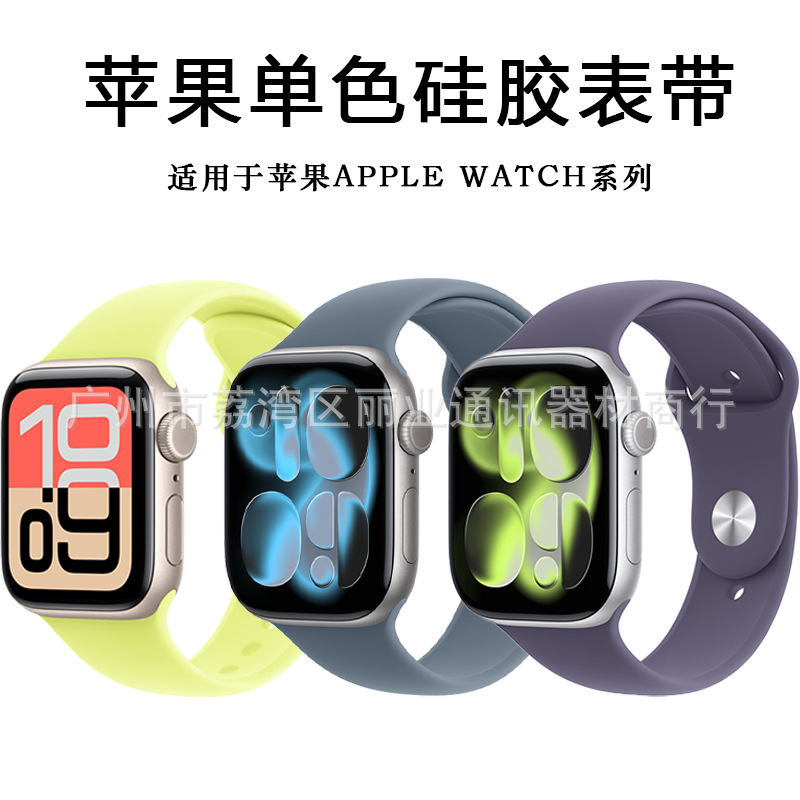 Official website with Apple monochrome silicone strap for iwatch1-7 generation general-purpose sports silicone strap