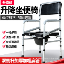 坐便椅家用老人可折叠孕妇移动马桶老年人坐便器加固大便椅残疾人