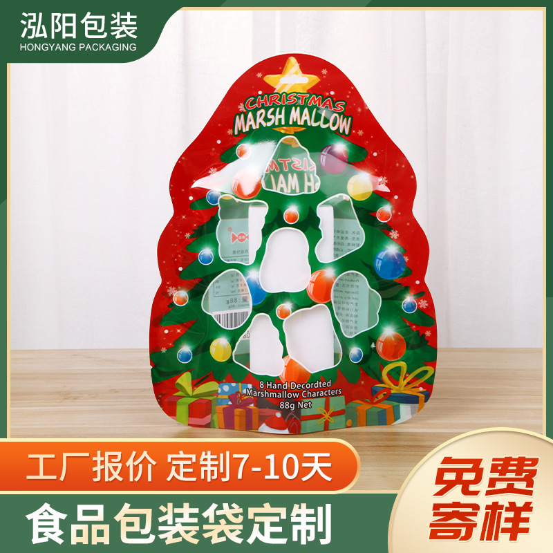 圣诞糖果包装袋硬糖软糖包装袋自立自封食品包装袋圣诞塑料包装袋