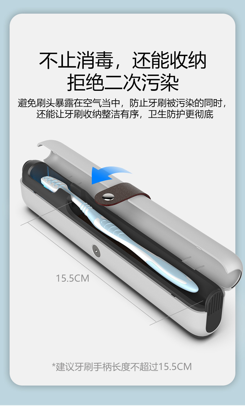 便携牙刷消毒器详情_10.jpg