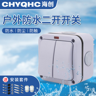 Outdoor Two-Open 90 Waterproof Switch Outdoor Garden Bathroom Construction Site Double-Open Dual-Control Surface-Mounted Surface-Mounted Rainproof