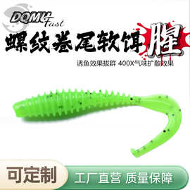 优优小卷尾 根钓微物软饵黑坑软虫铅头钩鳜鱼鲈鱼假饵