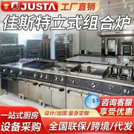 扒炉/铁板烧;煲仔饭机;炊事设备