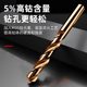 M35 cobalt-containing twist drill high hardness drill steel 304 stainless steel metal special drilling straight shank turn head manufacturers