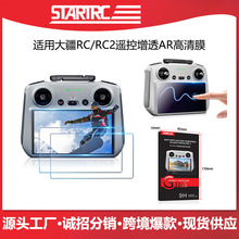 STARTRCmAIR3 Mini4PRO RCbAR͸Ĥ󽮟o˙C