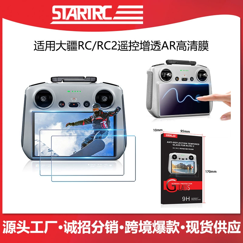STARTRC подходит для AIR3 Mini4PRO RC пульт дистанционного управления AR антибликовая HD пленка аксессуары для дронов DJI