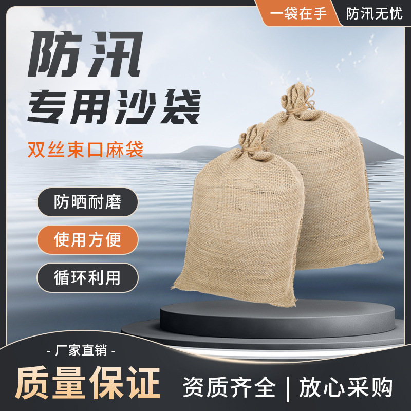 防洪束口麻袋沙袋吸水膨胀袋防洪有机硅防汛专用沙袋防汛沙袋消防