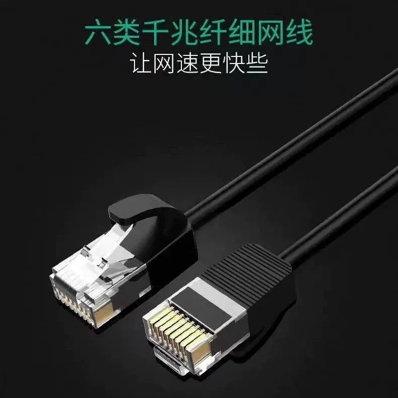 Переходной высокоскоростной кабель очень тонкий Category 6e, кабель сети CAT6E для домашней сети, интерфейс Category 6e, тонкая линия, невидимая проводка