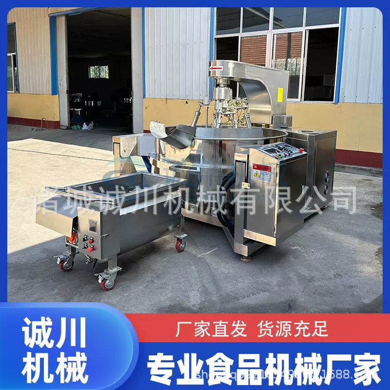多爪式行星搅拌炒锅 六爪多头行星搅拌炒锅 麻辣烫底料炒制设备