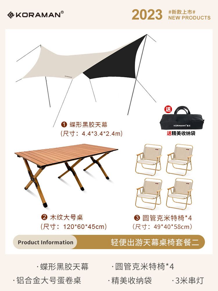 봄 나들이 세트 마호가니 컬러 120 테이블 + 캐노피 + 커밋 의자 4개