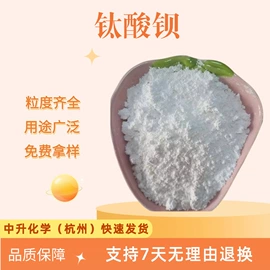 合成材料助剂;杀菌灭藻剂;磷酸盐
