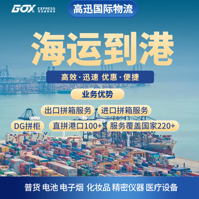 南美专线秘鲁海运墨西哥FBA货代加拿大国际物流荷兰专线美国双清