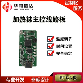 电子项目合作;PCBA方案板;集成电路