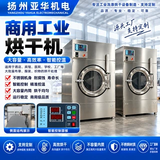 全自动工业烘干机 洗衣房商用烘干设备 电加热蒸汽加热布草烘干机