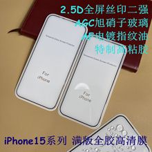 iPhone15ProȫֻĤƻ15PMȫAGC