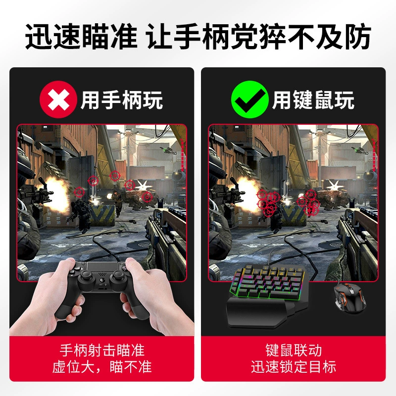 佳影 Throne Master игровая консоль ключ и мышь конвертер PS4/PS5/SWITCH/XBOX One/X/S
