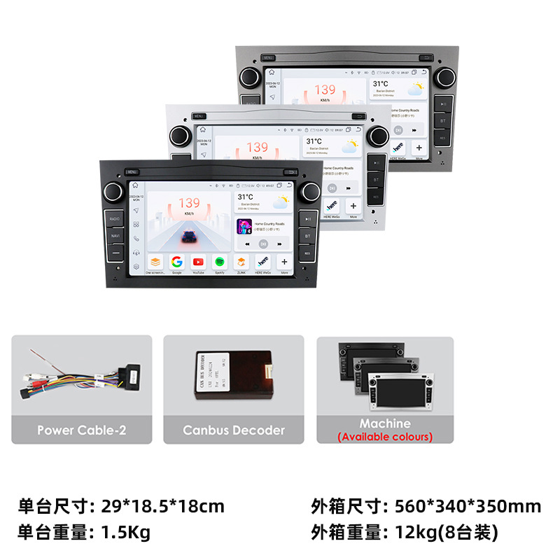 Control central de Opel Android de 7 pulgadas transfronterizo, pantalla grande, GPS, navegador para automóvil, imagen de marcha atrás, máquina todo en uno, estilo de automóvil original