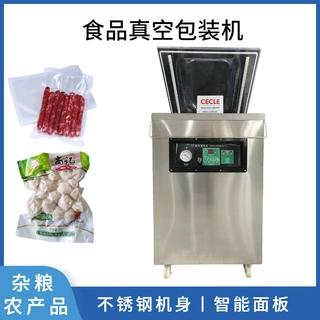 食品米转真空封口机  杂粮农产品家用真空机 塑料袋抽真空机