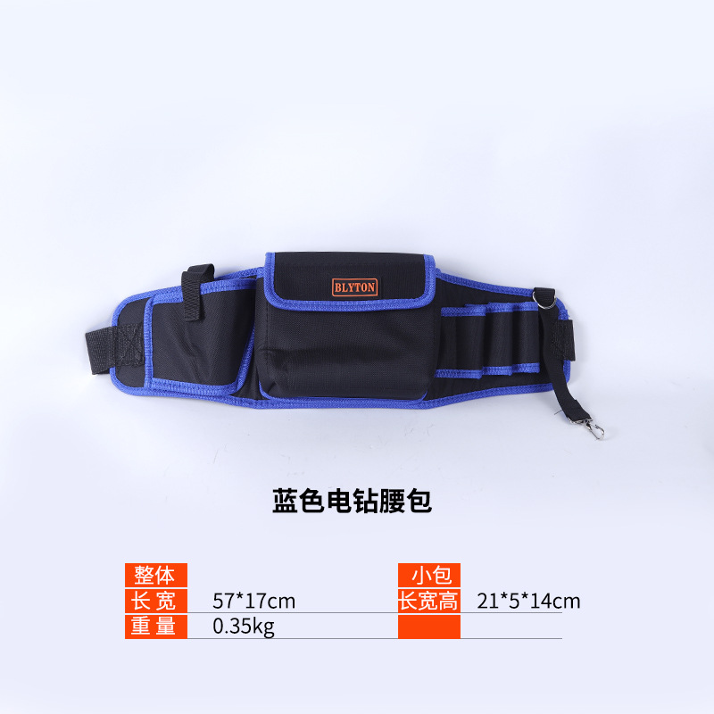 블루 전기 드릴 벨트 백*다양한 사양*다양한 사양*옥스포드*다양한 사양
