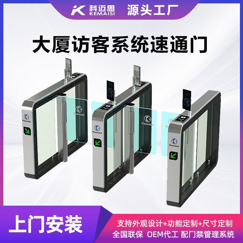 一进一出速通门闸机访客人脸识别摆闸考勤系统人员通道全自动翼闸