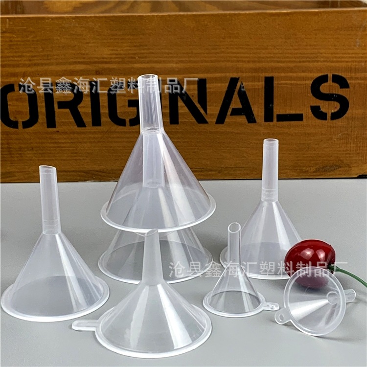 塑料漏斗 小漏斗 50mm塑料漏斗 迷你小漏斗pp 化妆品液体分装漏斗