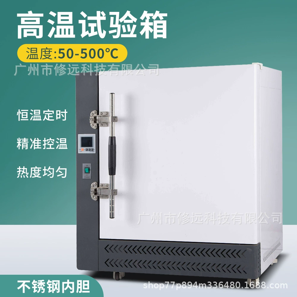 Лабораторная высокотемпературная испытательная камера, сушильная камера для китайской медицины 500 ℃ Интеллектуальный прибор управления температурой ПИД для испытательной камеры термостата электрического отопления