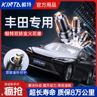 Suitable for 2025 Corolla Camry Ralink Reiz Highlander Rav4 Rongfang Original Double Iridium Spark Plug