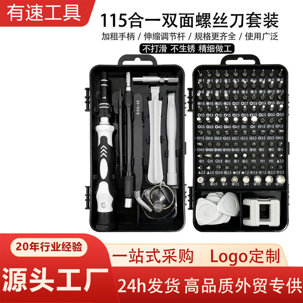 115-in-1 Screwdriver Set Multi-Functional Precision Repair Tool Set Mobile Phone Notebook Home Appliance Screwdriver