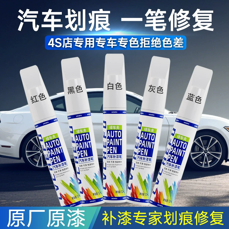 Ручка для ретуши автомобиля [заводская] жемчужно-белая ручка для рисования черными точками для ремонта автомобильной краски, ручка для ремонта царапин