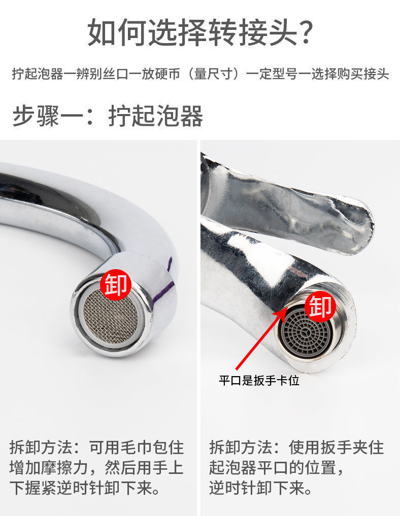 Variable diameter 4/6 points/M20/22/24/28/32mm internal and external fine tooth faucet fittings nozzle adapter copper