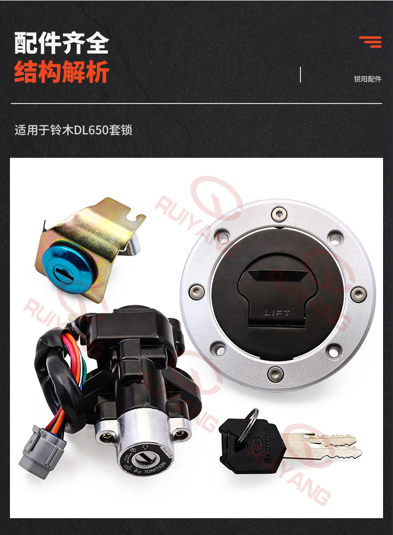 Suitable for Suzuki Dl650 V-Strom 04-11 Suzuki Gsf650 Bandit 650 Set Lock